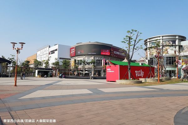 【高雄/前鎮區】大魯閣草衙道