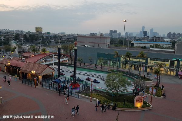 【高雄/前鎮區】大魯閣草衙道