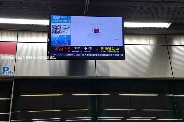 【高雄/左營區】捷運左營高鐵站