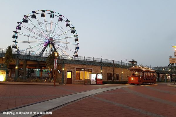 【高雄/前鎮區】大魯閣草衙道