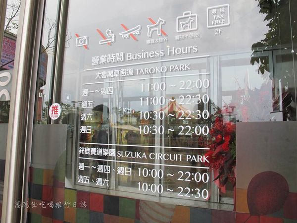 高雄親子百貨公司,周末親子旅遊推薦,國際主題樂園,鈴鹿賽道樂園,大魯閣草衙道,國賓影城_20