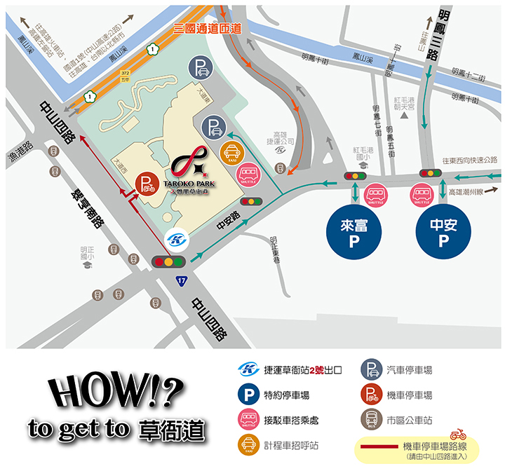 ｜ 高雄KAOHSIUNG 大魯閣草衙道Taroko Park｜禾乃氏－擁有任意門的日子：集結吃喝玩樂大型多元購物中心之週末好去處