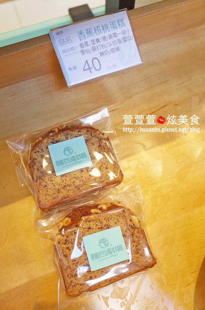 【台北】麵包劇場 Alter Ego 1892。人手一條 法國生乳蛋糕捲x帕瑪森舒芙蕾 堅持高品質原料(Line@生活圈 免費好禮四選一)