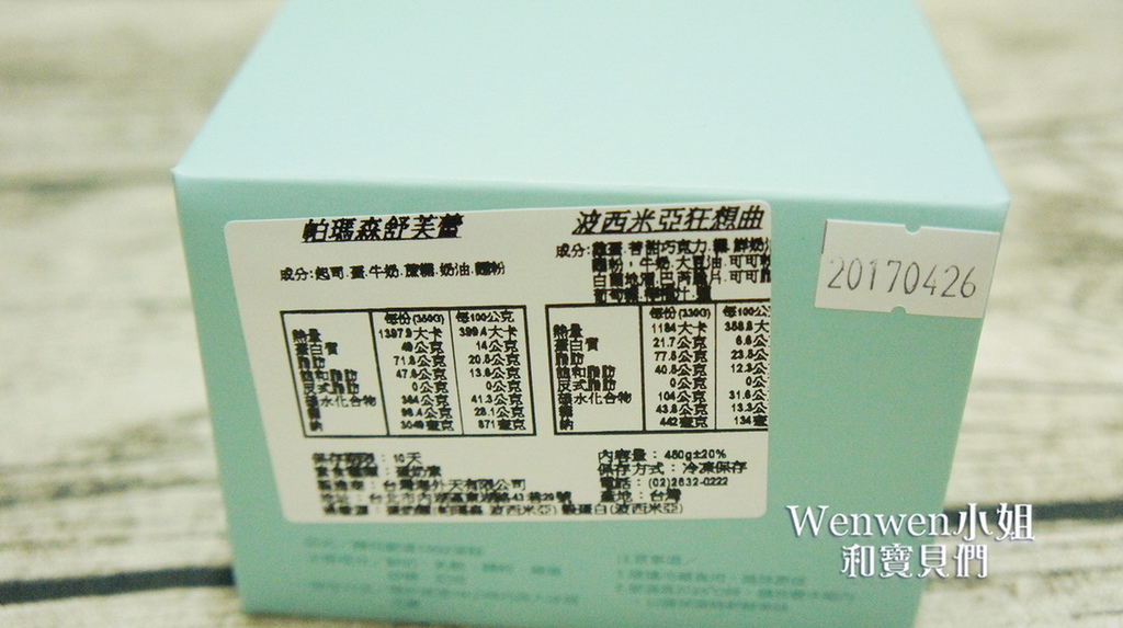 2017.04 麵包劇場AlterEgo1892彌月試吃 (4).jpg