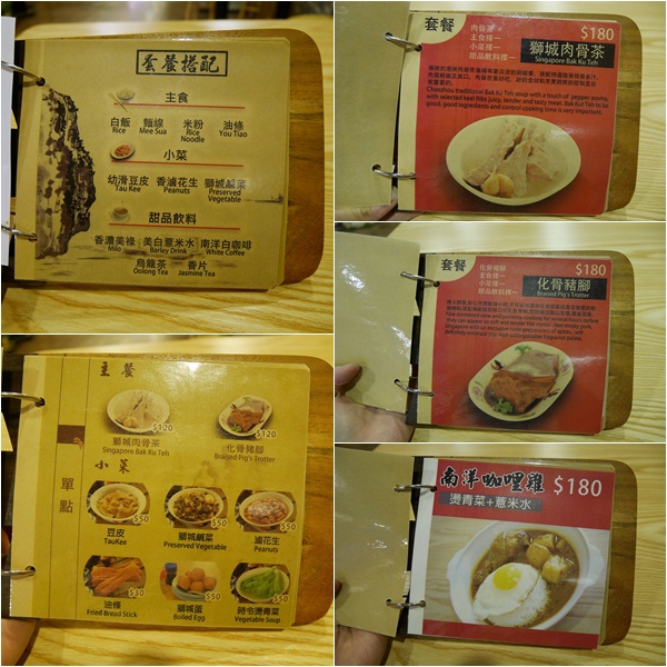 正宗獅城肉骨茶 新加坡美食 新竹 肉骨茶