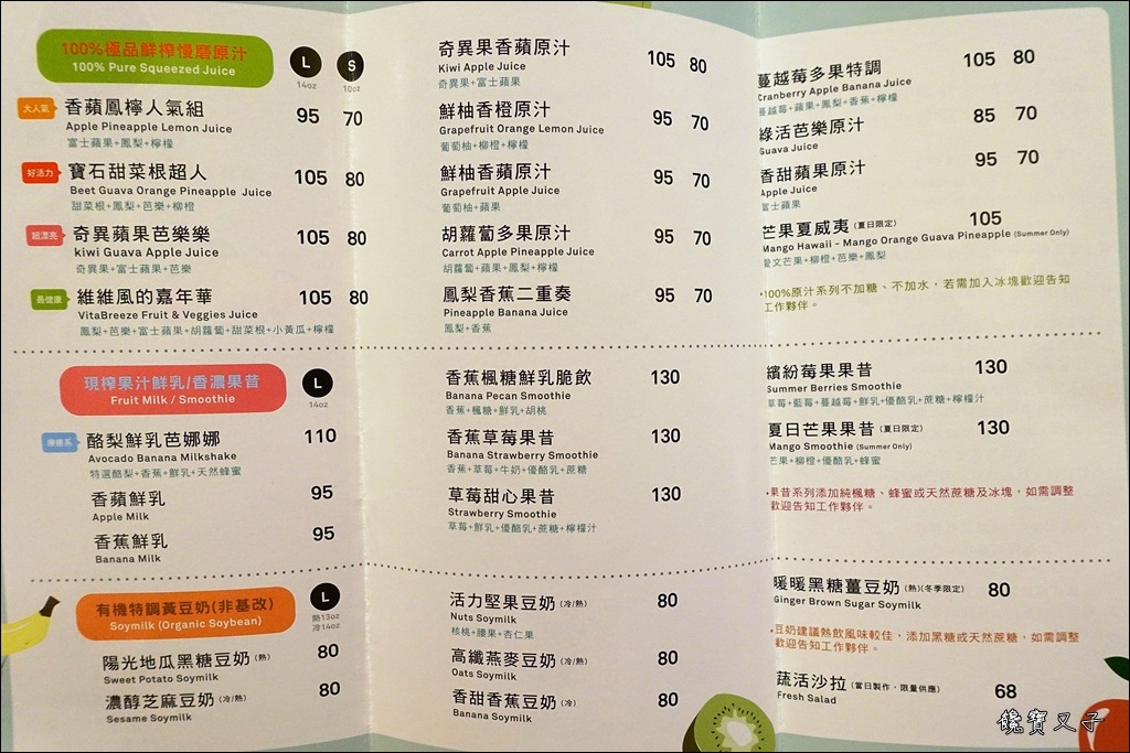Vitabreeze 維維風果汁舖 (7).JPG