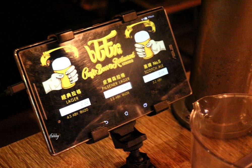 [忠孝敦化站]啤調客 Beeru 拉霸啤酒 X 新潮台菜~市民大道聚餐/食尚玩家推薦 - ifunny 艾方妮的遊樂場