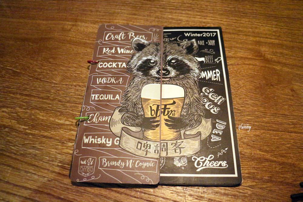 [忠孝敦化站]啤調客 Beeru 拉霸啤酒 X 新潮台菜~市民大道聚餐/食尚玩家推薦 - ifunny 艾方妮的遊樂場