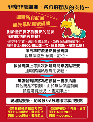 《八里左岸超熱門新開店》懷念的香雞城八里左岸公園大復活~雞汁滿溢的手扒雞每日限量150隻!