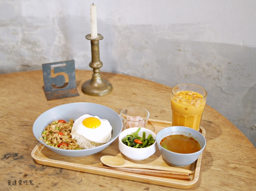 【台南美食】kokoni green。在50年老宅裡發現泰式好滋味!台南中西區|台南老屋|台南泰式料理 - 曼達愛吃鬼