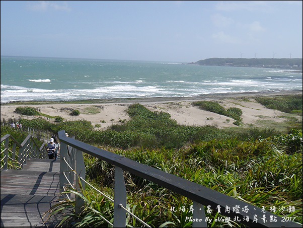 北海岸景點-12.jpg