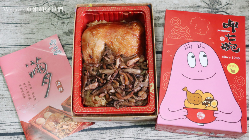 2019 呷七碗油飯 泡泡先生微笑禮盒 (2).JPG