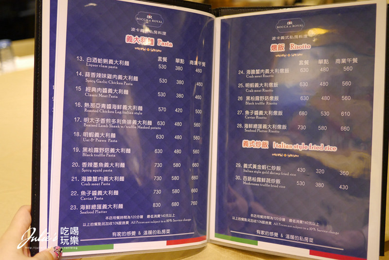 台北義式料理/私房菜●波卡皇家義大利bocca di royal餐廳(西餐中吃)(私人招待所規格)
