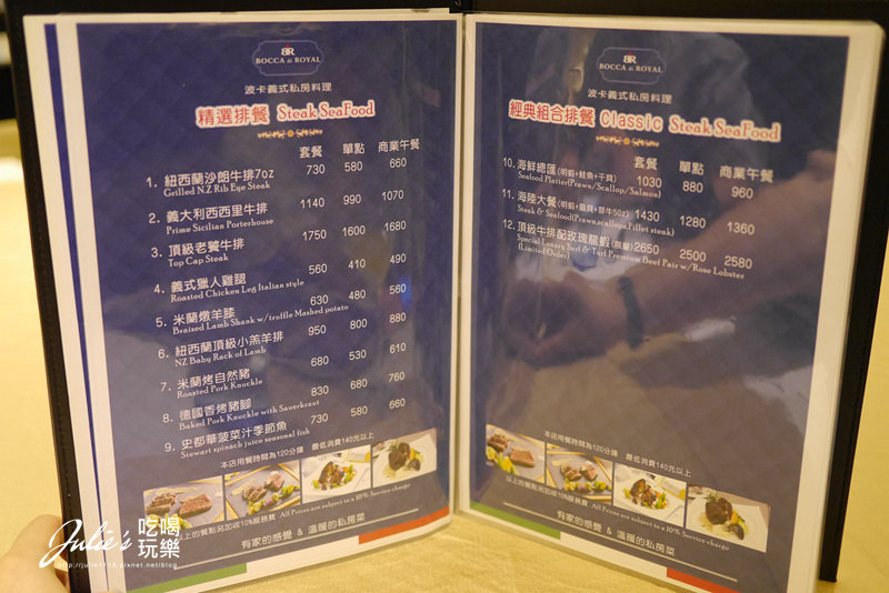 台北義式料理/私房菜●波卡皇家義大利bocca di royal餐廳(西餐中吃)(私人招待所規格)
