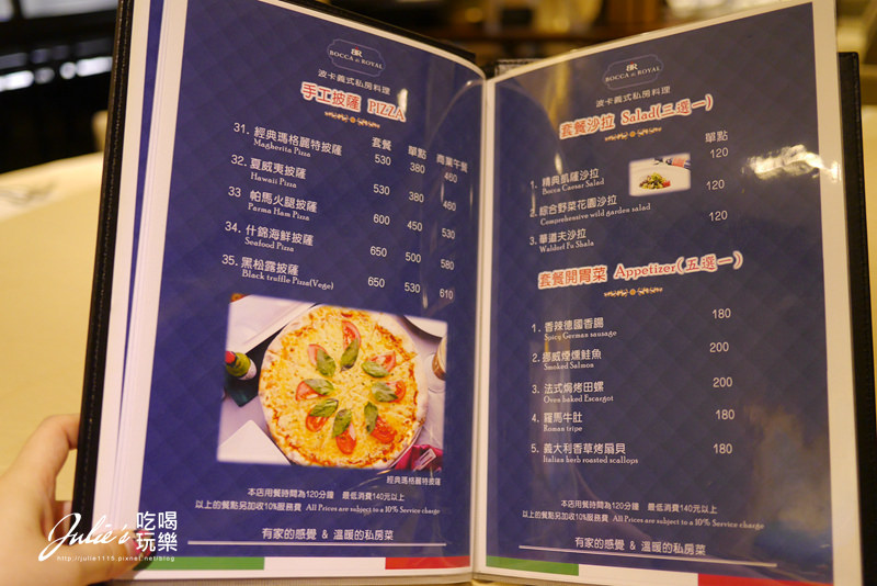 台北義式料理/私房菜●波卡皇家義大利bocca di royal餐廳(西餐中吃)(私人招待所規格)