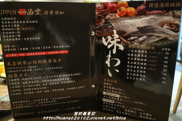 一品堂IPPIN 精緻涮涮鍋：【新北板橋區】板橋火鍋推薦『一品堂IPPIN 精緻涮涮鍋』霸氣大海陸鍋/極黑和牛雪花