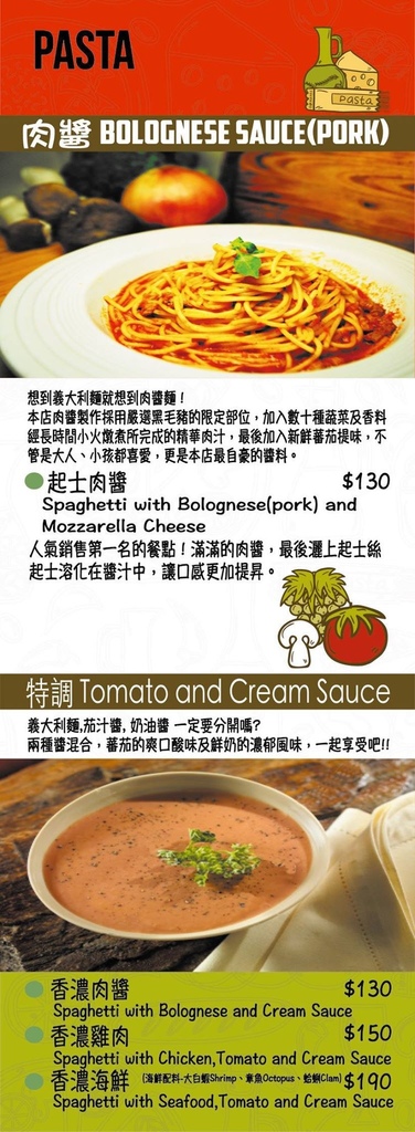 義食屋Eataliano (58).jpg 義食屋Eataliano (58).jpg