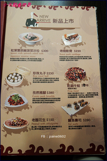 [台北]東區•大宅門乾鍋鴨頭.真正源自中國.乾的火鍋.酥脆鴨頭一鍋兩吃 - 小不點看世界★Paine吃玩世界旅遊趣