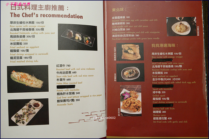 [台北]東區•大宅門乾鍋鴨頭.真正源自中國.乾的火鍋.酥脆鴨頭一鍋兩吃 - 小不點看世界★Paine吃玩世界旅遊趣