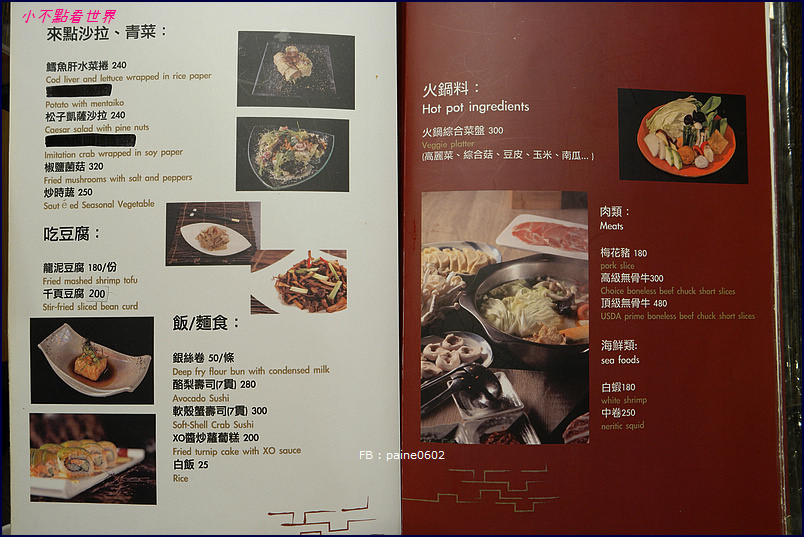 [台北]東區•大宅門乾鍋鴨頭.真正源自中國.乾的火鍋.酥脆鴨頭一鍋兩吃 - 小不點看世界★Paine吃玩世界旅遊趣