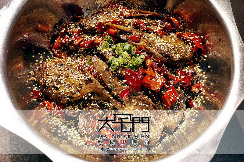 【台北】大宅門乾鍋鴨頭-台北敦化 ~ 從高雄紅到台北的鴨頭料理名店。香麻好吃乾鍋鴨頭。極品龍骨湯頭濃郁好喝!!!  大堆!!!