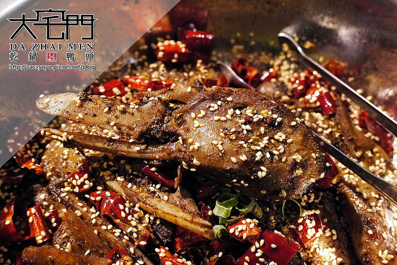 【台北】大宅門乾鍋鴨頭-台北敦化 ~ 從高雄紅到台北的鴨頭料理名店。香麻好吃乾鍋鴨頭。極品龍骨湯頭濃郁好喝!!!  大堆!!!