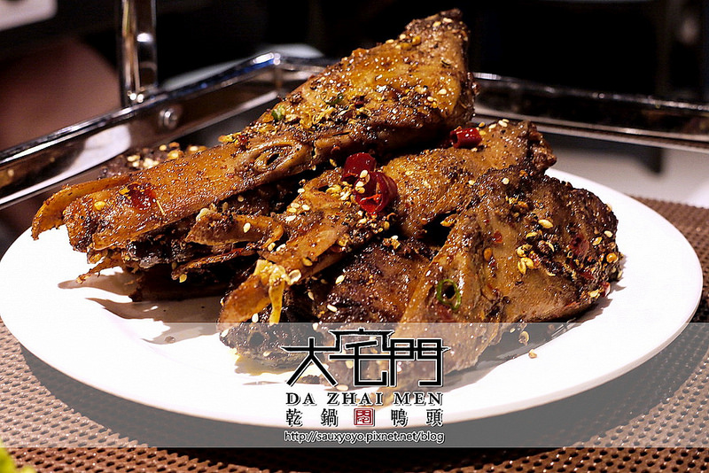 【台北】大宅門乾鍋鴨頭-台北敦化 ~ 從高雄紅到台北的鴨頭料理名店。香麻好吃乾鍋鴨頭。極品龍骨湯頭濃郁好喝!!!  大堆!!!