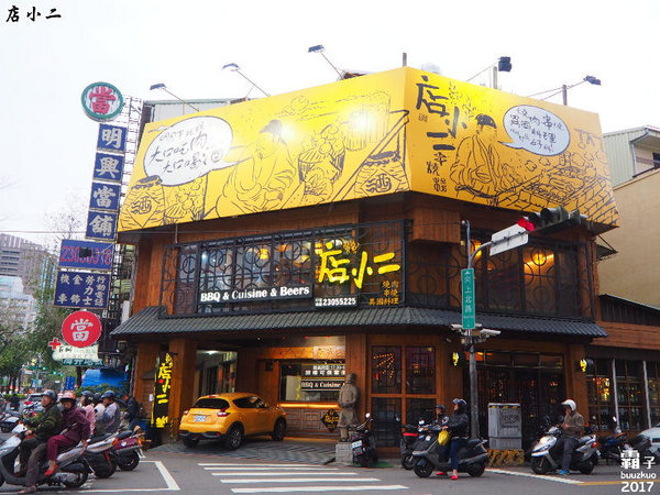 店小二串燒燒肉：店小二串燒、異國料理，中國風居酒屋氣氛佳~