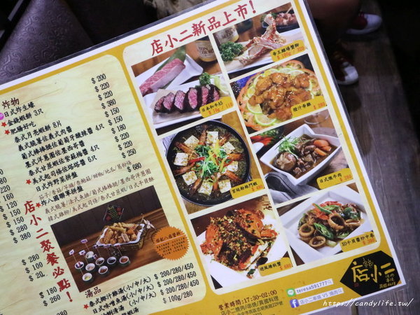 店小二串燒燒肉:台中美食│店小二串燒vs燒肉(忠明店)〃台中大宵夜推薦!浮誇系列鴛鴦火鍋驚豔登場!