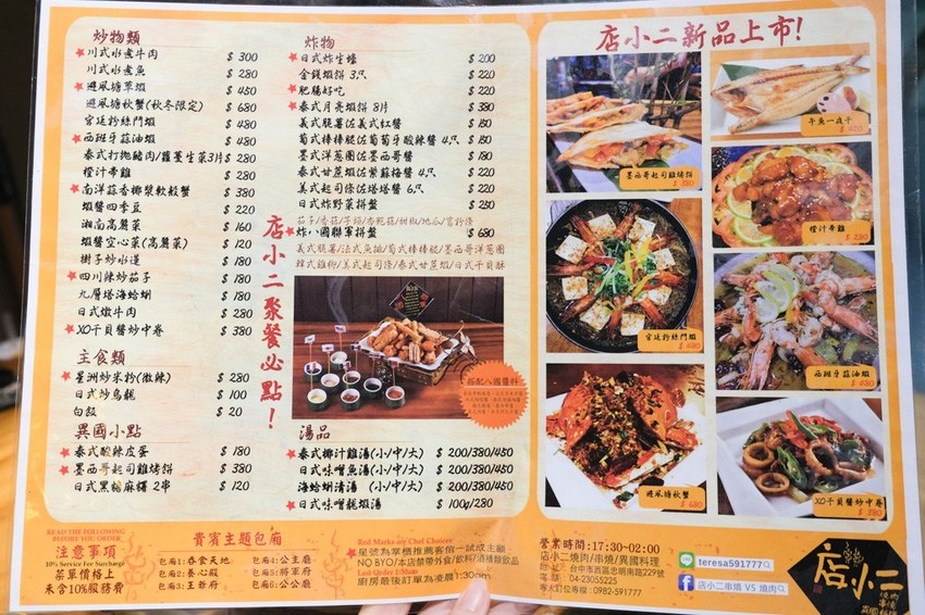 店小二串燒VS燒肉, 台中美食, 台中居酒屋, 台中慶生餐廳, 生日壽星優惠, 店小二串燒菜單, 忠明南路美食 店小二串燒VS燒肉, 台中美食, 台中居酒屋, 台中慶生餐廳, 生日壽星優惠, 店小二串燒菜單, 忠明南路美食