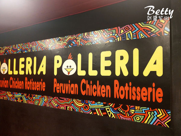 20181202秘魯烤雞 (11).jpg