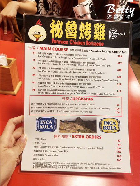 20181202秘魯烤雞 (2).jpg