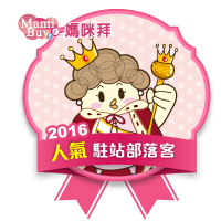 MamiBuy 最多媽媽分享的親子平台