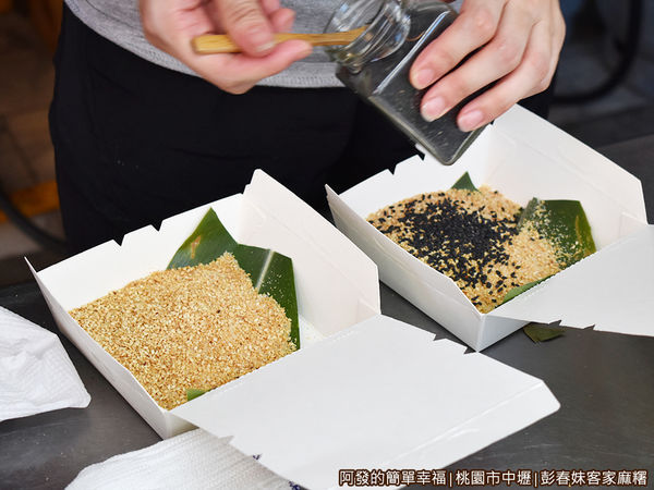 彭春妹客家麻糬12-放上花生粉.JPG