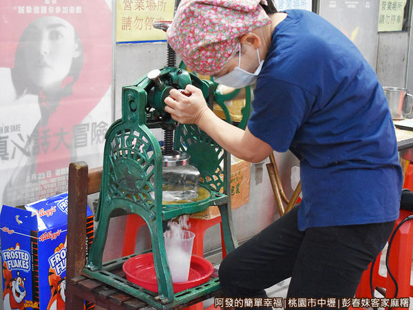 彭春妹客家麻糬14-現刨刨冰.JPG