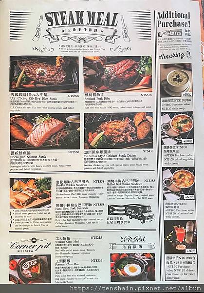 【信義區美式餐酒館】鬧區角落的溫馨小窩 │角窩美式餐酒館微醮