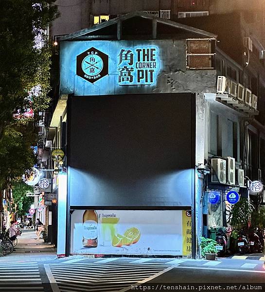 【信義區美式餐酒館】鬧區角落的溫馨小窩 │角窩美式餐酒館微醮