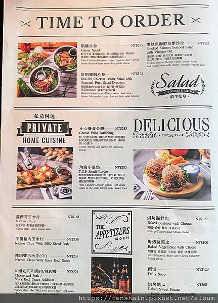 【信義區美式餐酒館】鬧區角落的溫馨小窩 │角窩美式餐酒館微醮