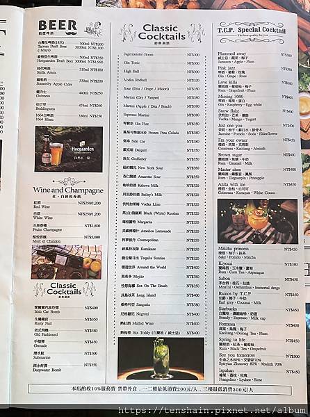 【信義區美式餐酒館】鬧區角落的溫馨小窩 │角窩美式餐酒館微醮