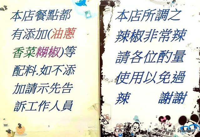 (三重美食)「豐原廟東清水排骨麵」三重正義南路店(Pork Rib noodle store), Taipei, Taiwan, SJKen, Jan 29, 2022.