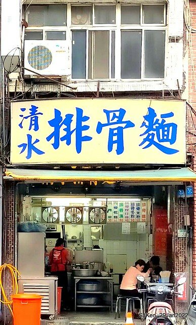 (三重美食)「豐原廟東清水排骨麵」三重正義南路店(Pork Rib noodle store), Taipei, Taiwan, SJKen, Jan 29, 2022.