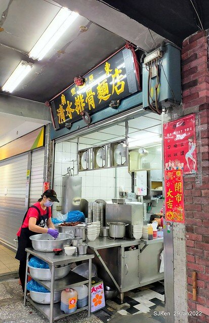 (三重美食)「豐原廟東清水排骨麵」三重正義南路店(Pork Rib noodle store), Taipei, Taiwan, SJKen, Jan 29, 2022.