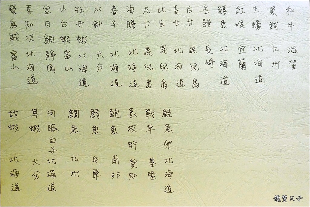 一期一會 鮨 (9).JPG