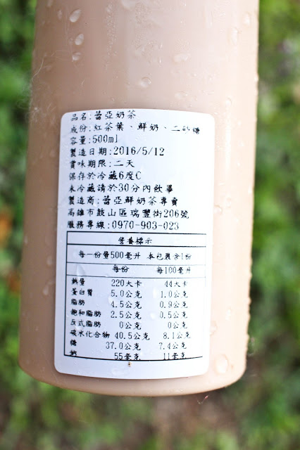 高雄販賣機~蕾亞奶茶~