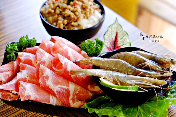 士林美食芝山站-蘇吉泰式風味鍋