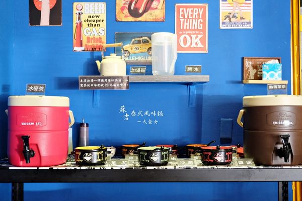 士林美食芝山站-蘇吉泰式風味鍋