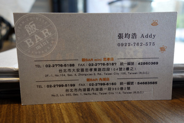 飯BAR MINI (44).JPG