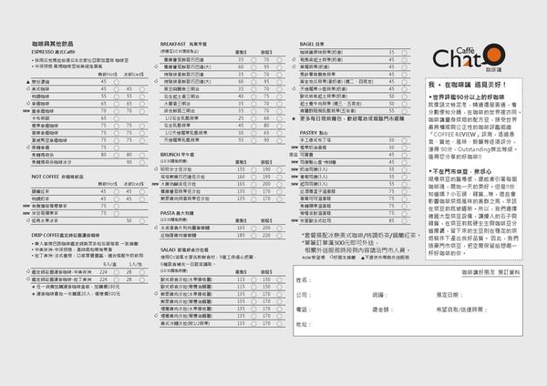 Taipei/南京復興/❉咖啡講❉Cafe Chat/就是要吃的清爽又健康!輕女孩的夏日好去處/