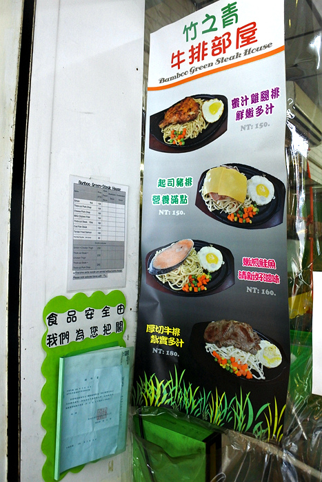 【台南市-東區】成大學區百元平價大口厚切排餐,創意排餐獨特好滋味,免費加麵飲料隨你喝