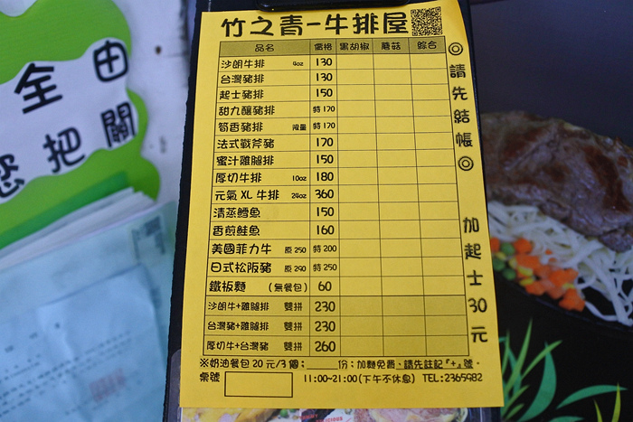 【台南市-東區】成大學區百元平價大口厚切排餐,創意排餐獨特好滋味,免費加麵飲料隨你喝